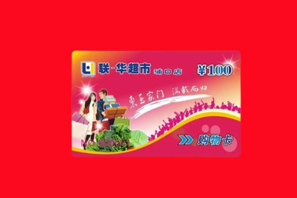 合水县购物卡回收