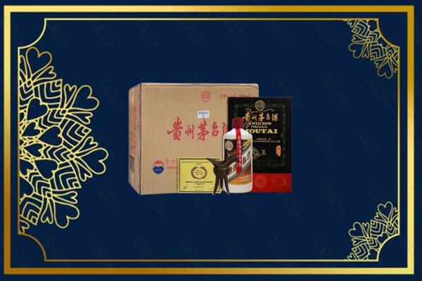 合水县烟酒回收贵宾特制茅台酒