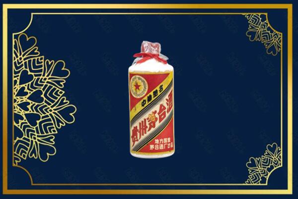 合水县回收五星茅台酒